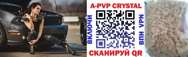 Альфа ПВП VHQ  Купить закладки  Сретенск 