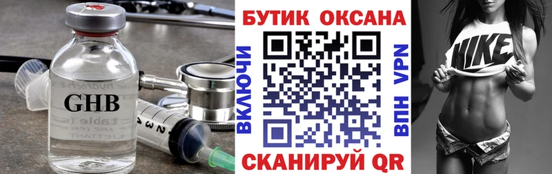 Бутират BDO  Купить  Сретенск 