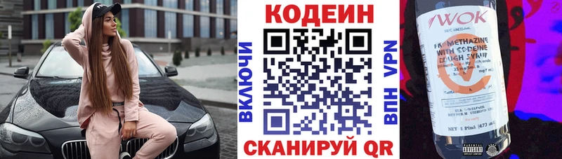 Купить закладки  Сретенск  Кодеиновый сироп Lean напиток Lean (лин) 