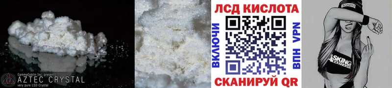Купить где  Сретенск  ЛСД экстази ecstasy 