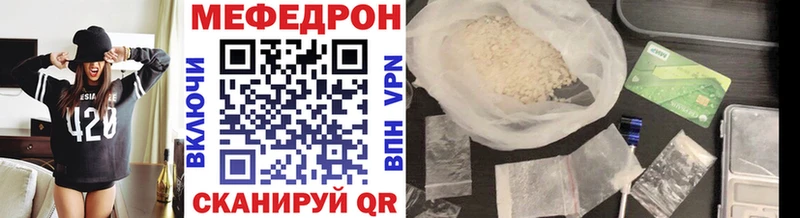 МЕФ мяу мяу  Купить закладки  Сретенск 